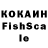 COCAIN FishScale Vadim Milanin