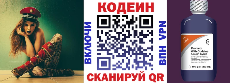 Codein Purple Drank  Лукоянов 