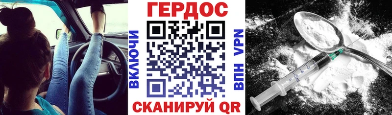 Героин хмурый  как найти наркотики  Лукоянов 
