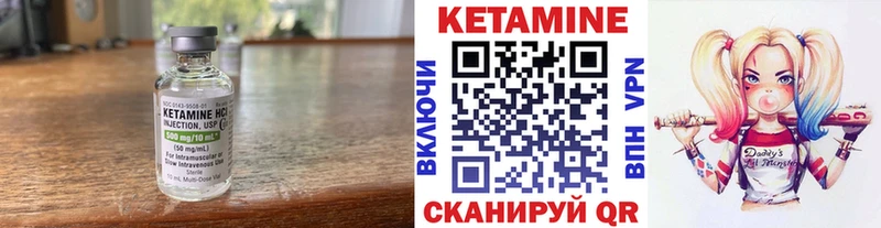 Кетамин VHQ Лукоянов