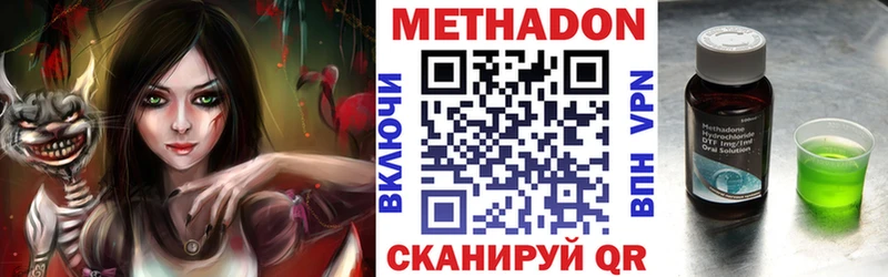 МЕТАДОН VHQ  цены наркотик  mega ССЫЛКА  Лукоянов 