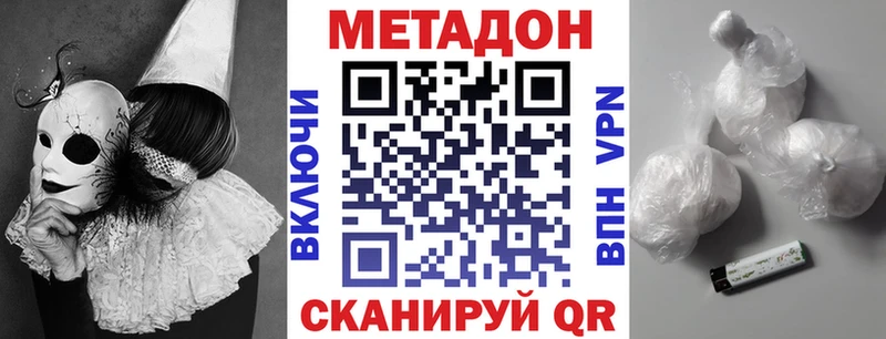 Метадон белоснежный Лукоянов